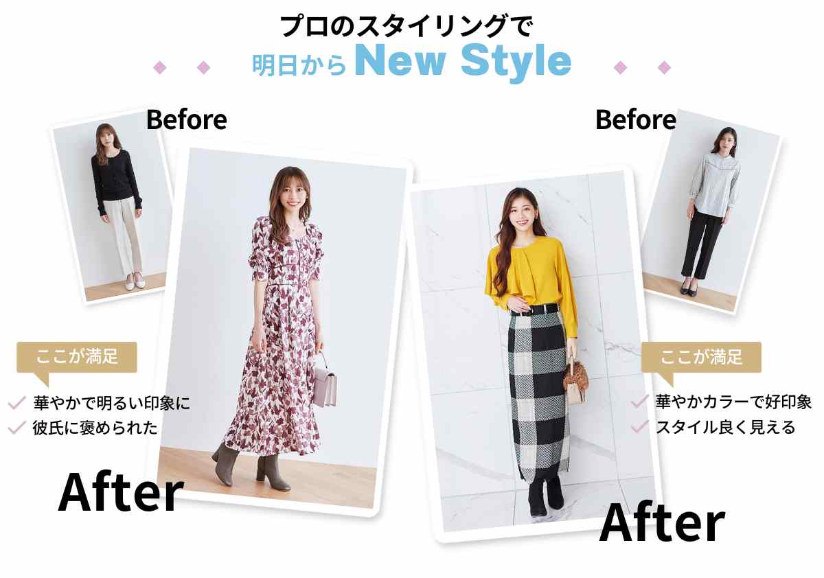 Rcawaiiの洋服レンタルで明日から可愛く変身