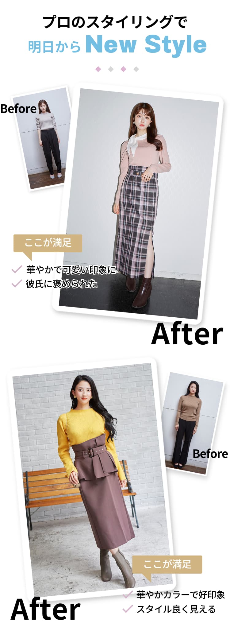 Rcawaii.の洋服レンタルで明日から可愛く変身