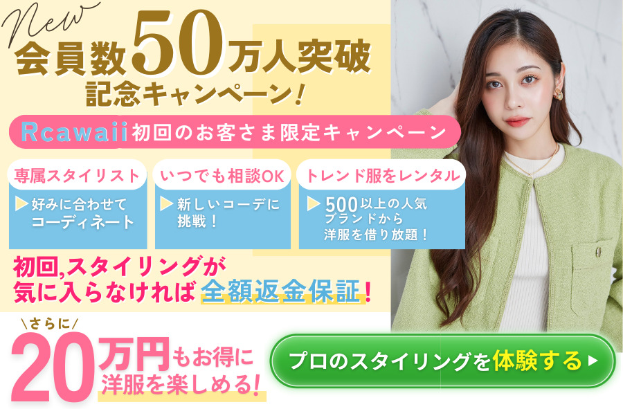 実質初月半額で試す