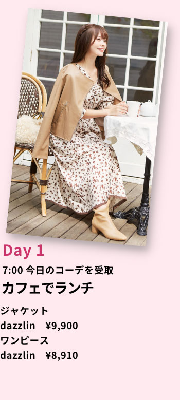 Rcawaiiのコーデ例 オフィスに出社