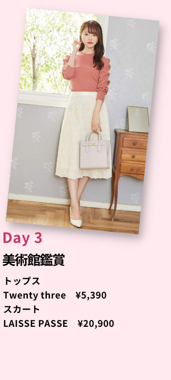 Rcawaiiのコーデ例 彼とドライブデートへ