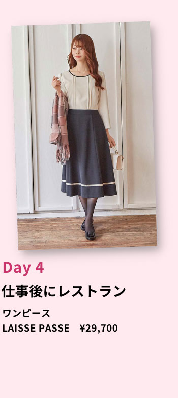 Rcawaiiのコーデ例 友だちと女子会