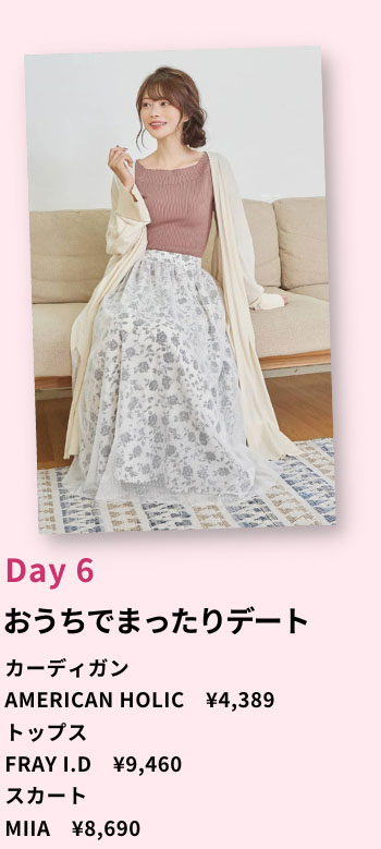 Rcawaiiのコーデ例 表参道でショッピング