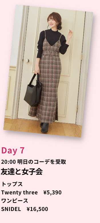 Rcawaiiのコーデ例 カフェでまったり