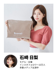 仲川しおり Rcawaiiコーデ