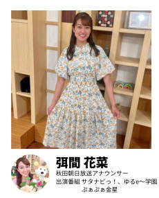 石井里奈 Rcawaiiコーデ
